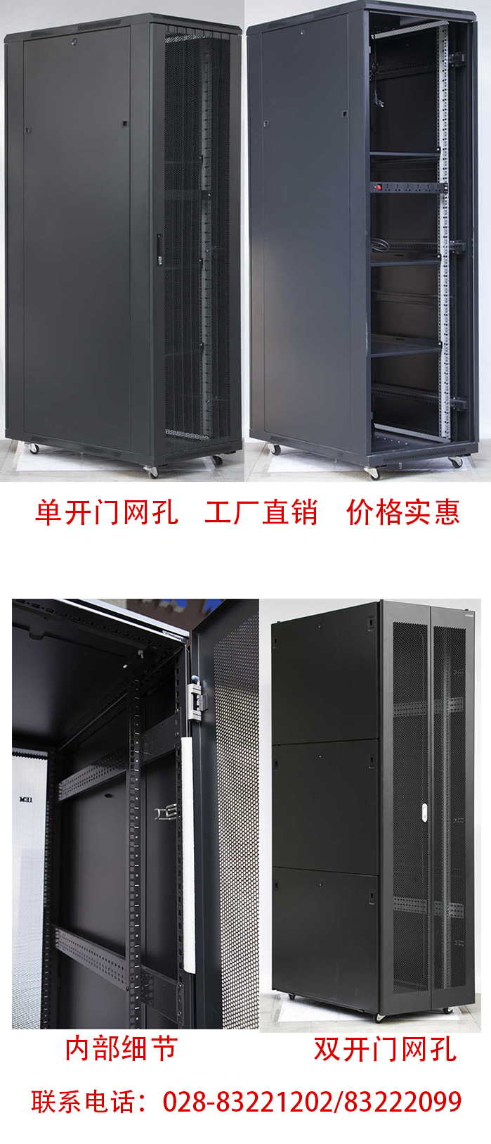 42u服务器机柜尺寸 四川服务机柜生产厂家